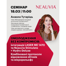 18 березня семінар від Анжели Тутарішь "Омолодження без компромісів: інтеграція LASER ME 1470 та Neauvia Stimulate + Hydro Deluxe"