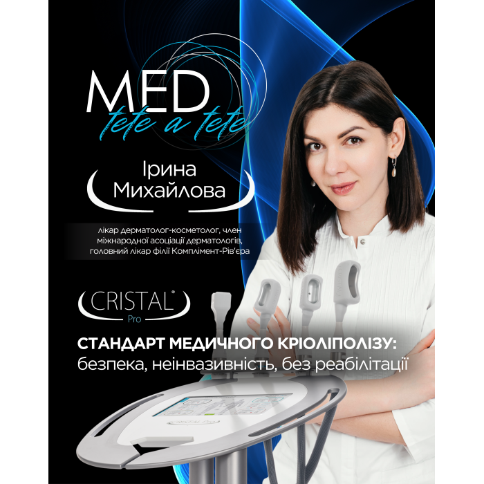 21 жовтня вебінар від Ірина Михайлова «Медичний кріоліполіз із Cristal Pro - гарантія безпеки для пацієнта і конкурентної переваги для клініки.» 21 жовтня вебінар від Ірина Михайлова «Медичний кріоліполіз із Cristal Pro - гарантія безпеки для пацієнта і конкурентної переваги для клініки.»