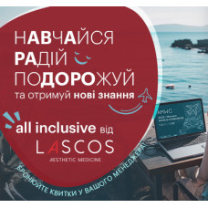 Навчайся та подорожуй