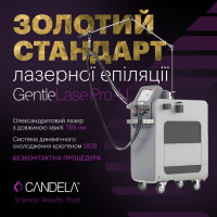 GentleLase PRO U (Alexandrite) - Олександритовий лазер для епіляції волосся