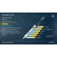 Гель ін’єкційний на основі гіалуронової кислоти стерильний Mesofiller nexha volume / MESOFILLER NEXHA VOLUME 25MG/ML NEEDLE TSK 1ML