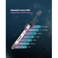 Гель ін’єкційний на основі гіалуронової кислоти стерильний Mesofiller nexha lips / MESOFILLER NEXHA LIPS 20MG/ML NEEDLE TSK 1ML